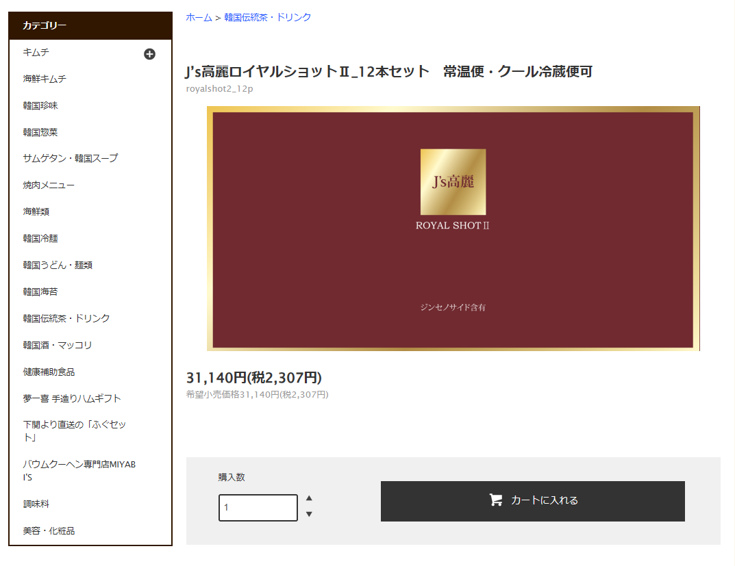 楽天市場】J's 高麗ロイヤルショット2【15本セット】高濃度 高麗