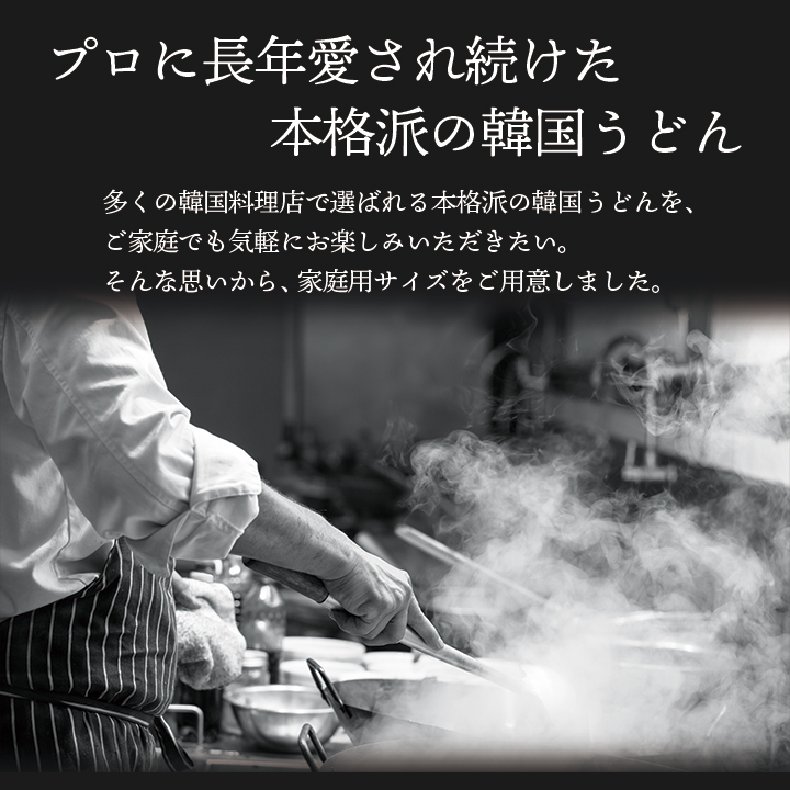 プロに愛される味