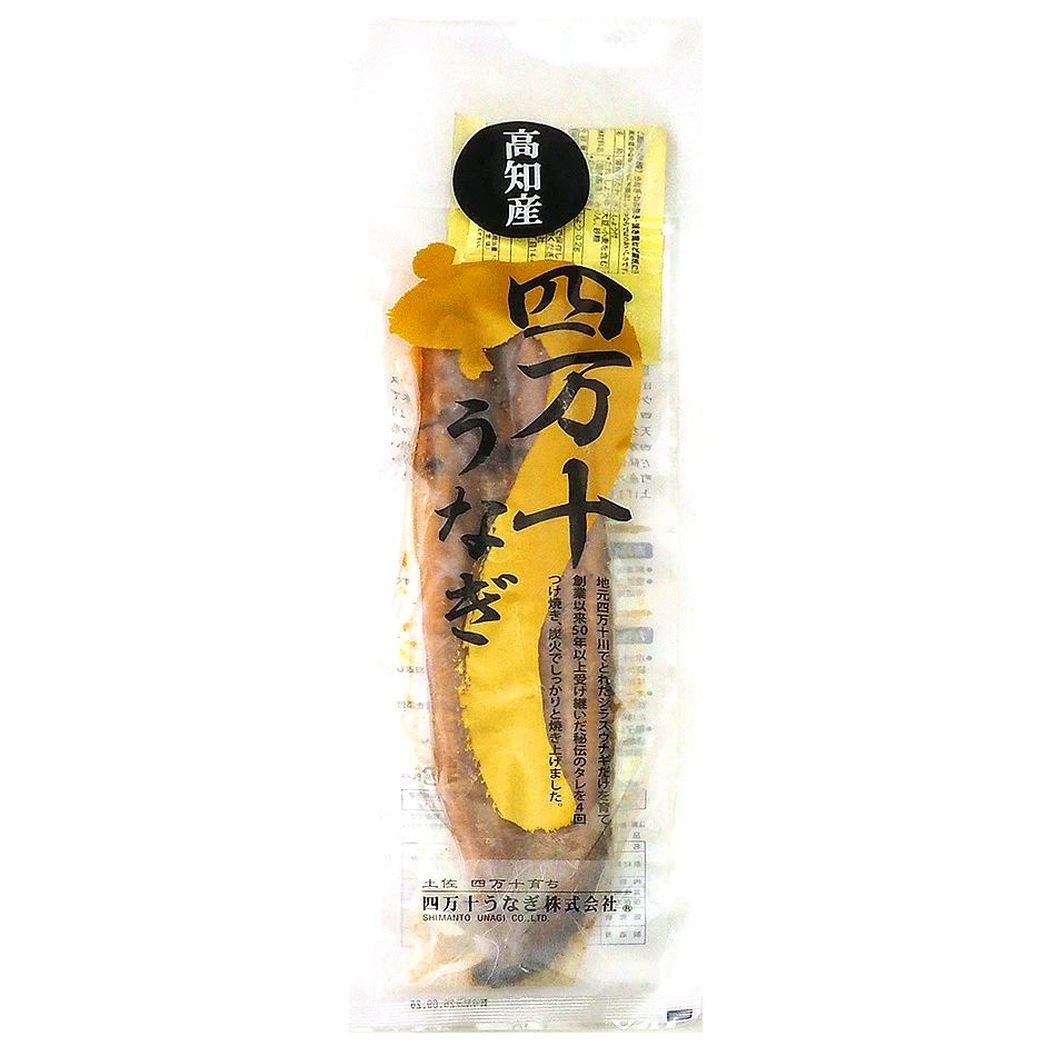 うなぎ 国産 四万十うなぎ 蒲焼(大) 140...の詳細画像1