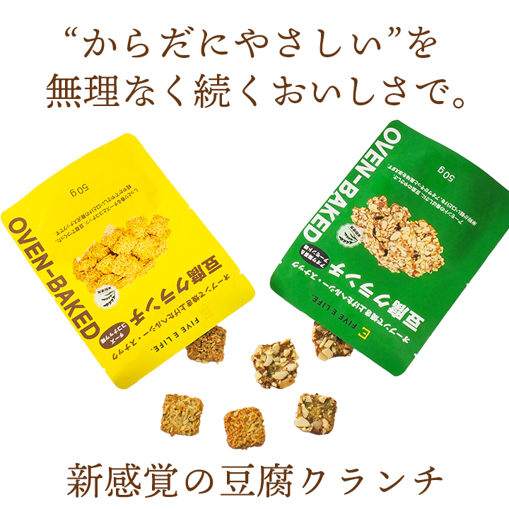 豆腐クランチ アオサ海苔&アーモンド味 常温便・冷蔵便可 とうふ スナック お菓子 おやつ ヘルシー 低カロリー ダイエット タンパク質 たんぱく質 食物繊維 |  | 09
