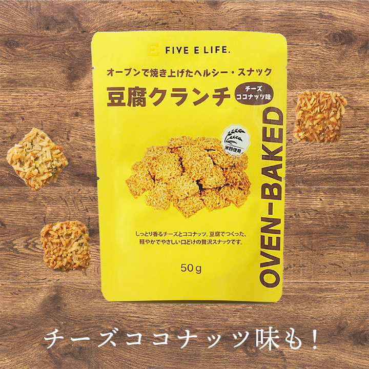 豆腐クランチ アオサ海苔&アーモンド味 常温便・冷蔵便可 とうふ スナック お菓子 おやつ ヘルシー 低カロリー ダイエット タンパク質 たんぱく質 食物繊維 |  | 10