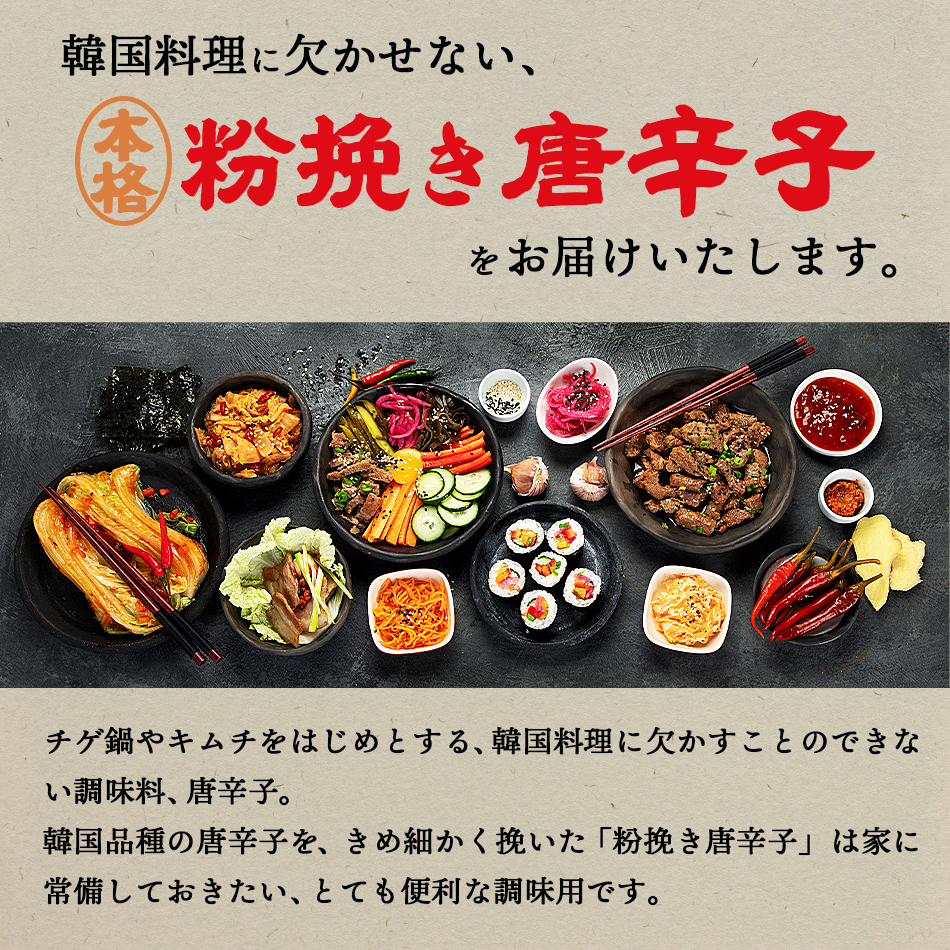 料理用唐辛子 200g （粉びき・韓国品種の中国栽培・韓国加工）とうがらし トウガラシ 一味 香辛料 調味料 食品 料理 常温・冷蔵・冷凍可 爆買 |  | 01