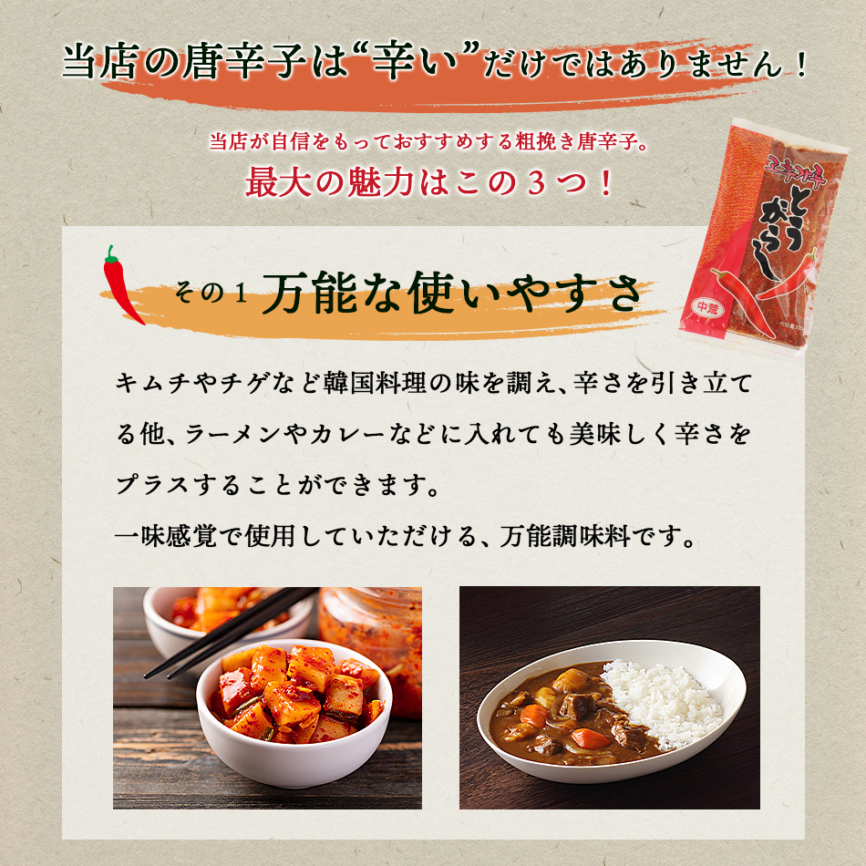 料理用唐辛子 200g（粗びき・韓国品種の中国栽培・韓国加工）とうがらし トウガラシ 一味 香辛料 調味料 食品 料理 常温・冷蔵・冷凍可 爆買 |  | 03