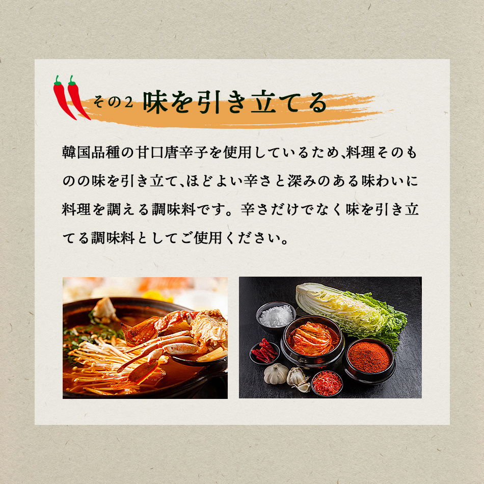 料理用唐辛子 200g（粗びき・韓国品種の中国栽培・韓国加工）とうがらし トウガラシ 一味 香辛料 調味料 食品 料理 常温・冷蔵・冷凍可 爆買 |  | 04