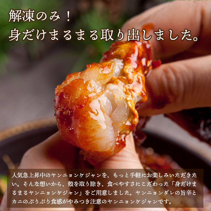 身だけまるまる取り出しました