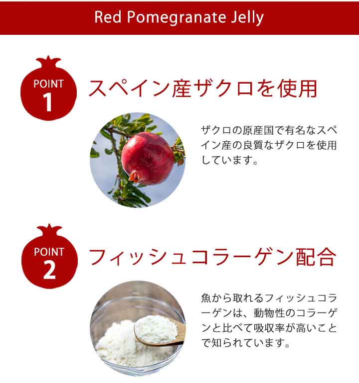 J's赤いザクロゼリー 600g（20g×30包）ざくろ ざくろゼリー 美容