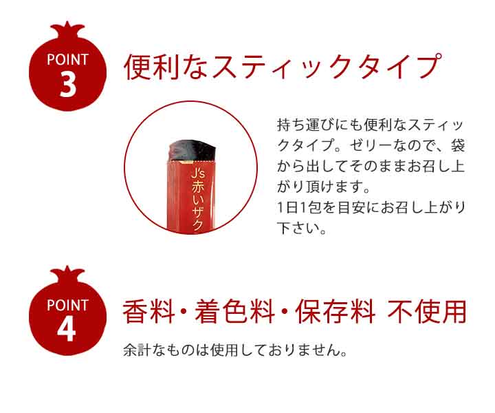J's赤いザクロゼリー 600g（20g×30包）ざくろ ざくろゼリー 美容