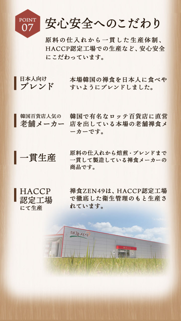 禅食 置き換え ダイエット