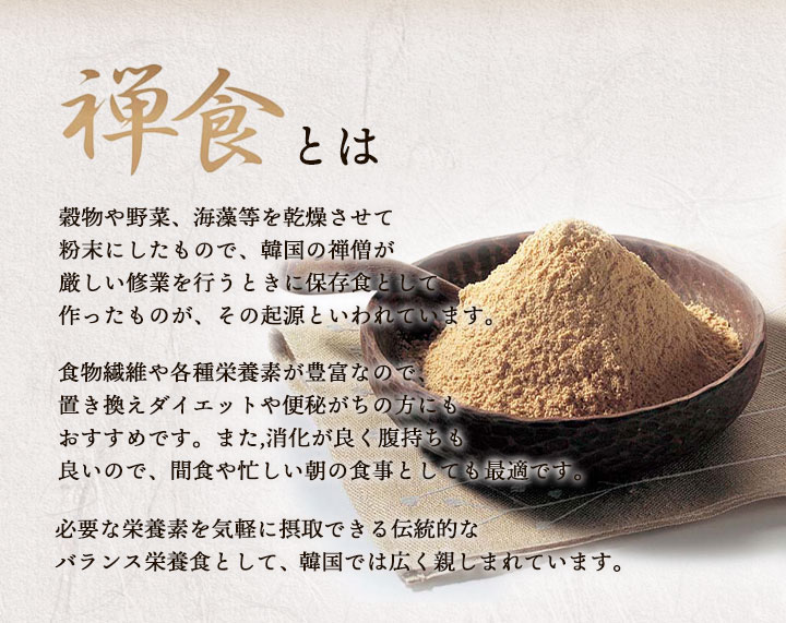 禅食 置き換え ダイエット