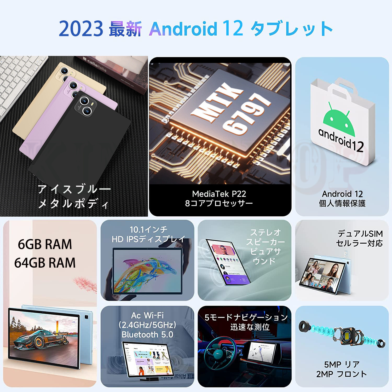 タブレット PC 10インチ Android12.0 Wi-Fi 6+128GB IPS液晶 SDカード