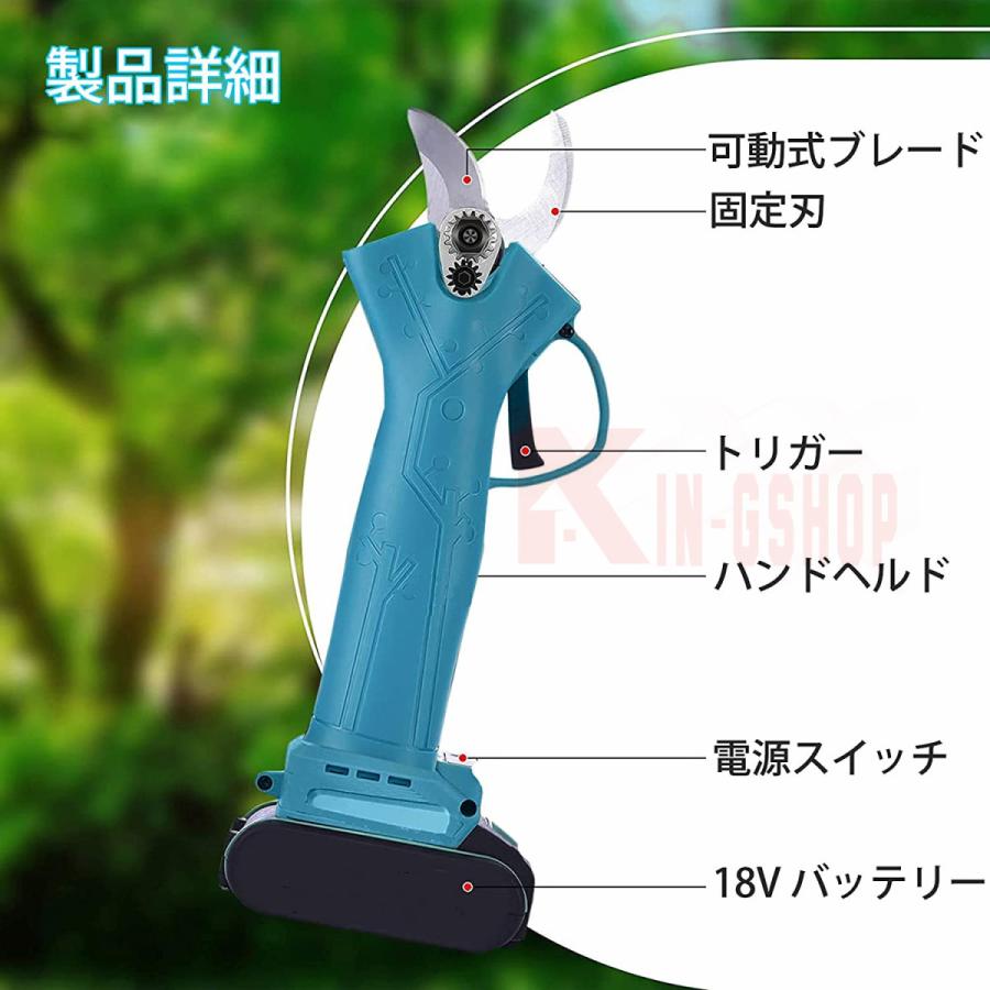 電動 剪定ばさみ 剪定バサミ 充電式 コードレス マキタ バッテリー