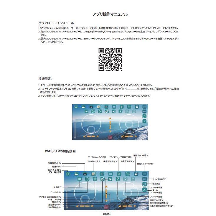 ドローン カメラ付き GPS搭載 空撮 スマホで操作可 WIFI FPV