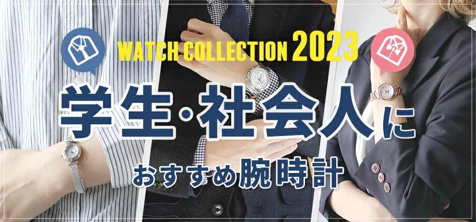 腕時計 メンズ 高級感 おしゃれ 20代 30代 40代 50代 日本製