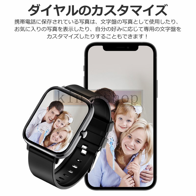 スマートウォッチ 日本製 センサー 24時間健康管理 運動モード 通話