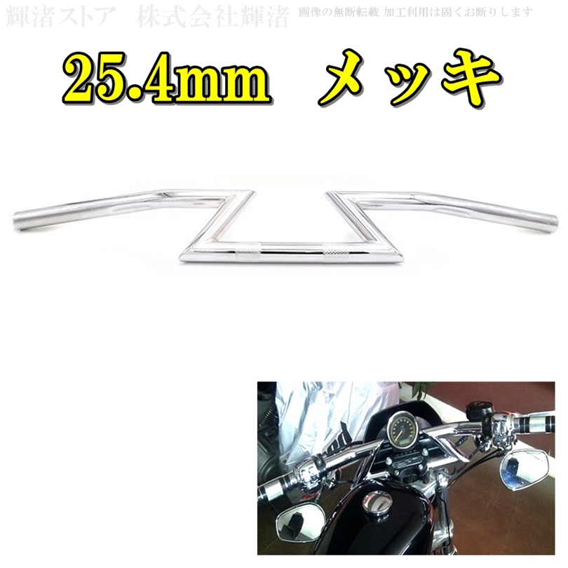 純正買蔵ハーレー チョッパー 真ちゅう製 25.4mm＆1インチ ハンドルバーライザー バークランプ 25mm ハンドルバースピア バイク用品 ハーレーダビッドソン用