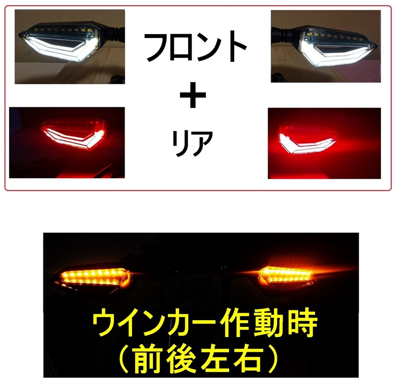 バイク 汎用 LED テールランプ内蔵 ウインカー 4個セット 1台分 クリア