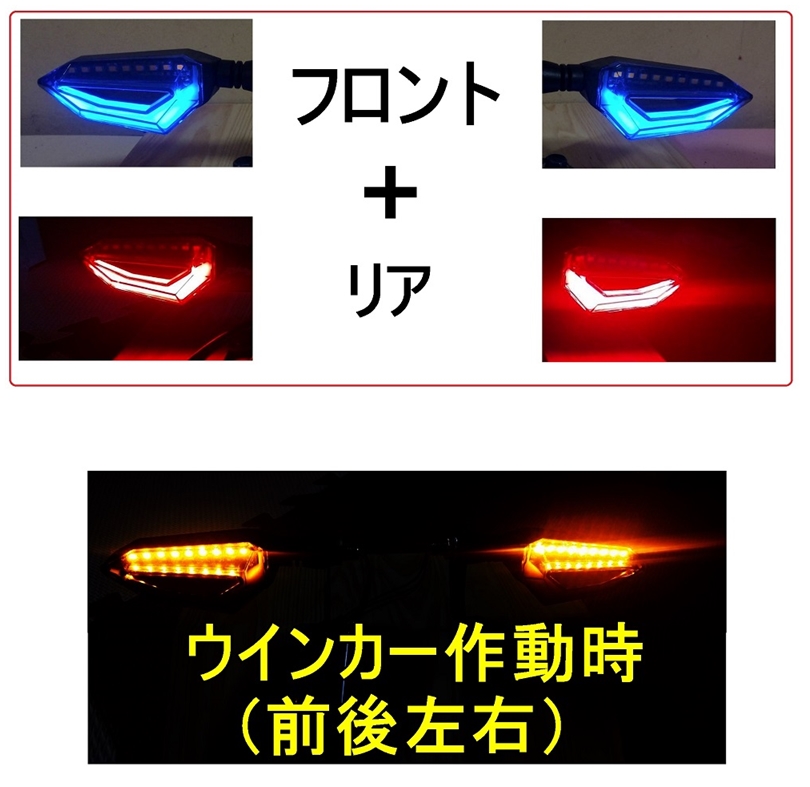 バイク 汎用 LED テールランプ内蔵 ウインカー 4個セット 1台分 クリア