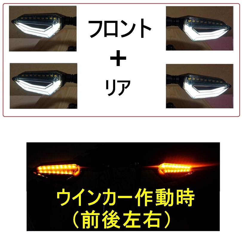 バイク 汎用 LED テールランプ内蔵 ウインカー 4個セット 1台分 クリア