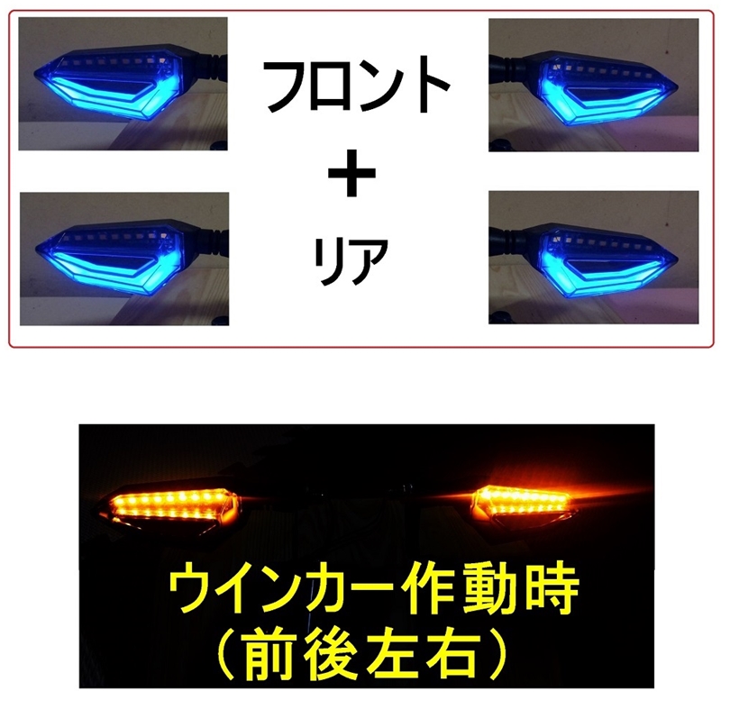 バイク 汎用 LED テールランプ内蔵 ウインカー 4個セット 1台分 クリア
