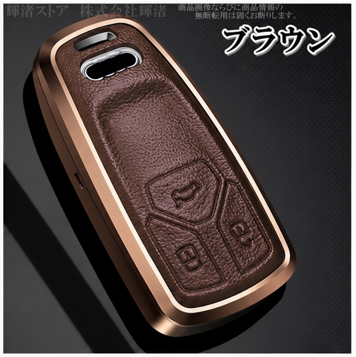 アウディ アルミ製 本革 レザー メタル スマートキーケース キーカバー