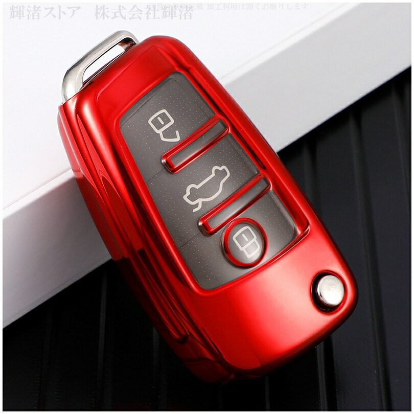アウディ TPU スマートキーケース キーカバー キーホルダー audi A1 A3