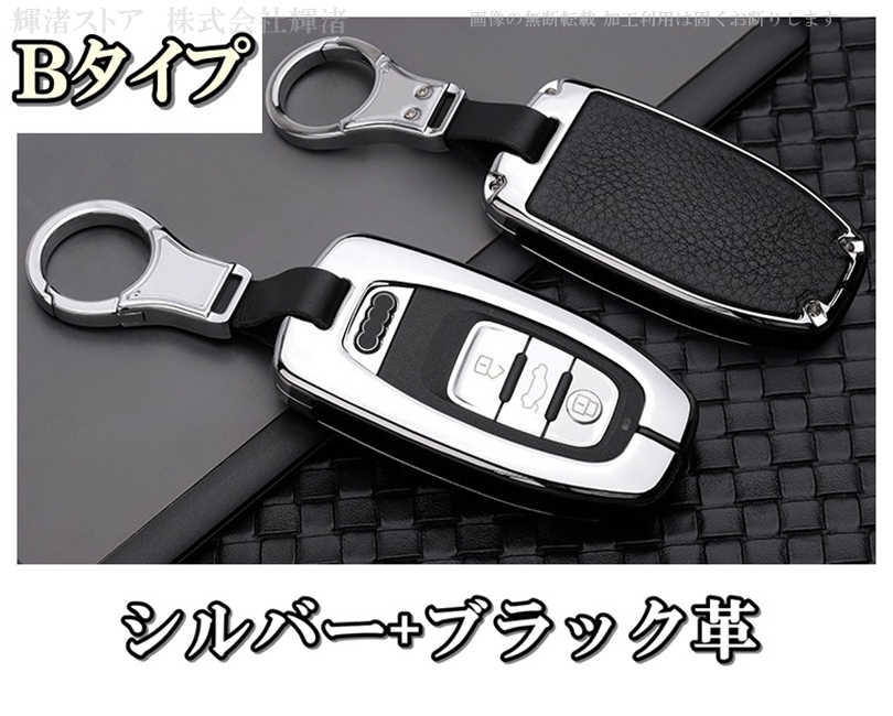 アウディ アイアンレザー 本革 スマートキーケース キーカバートロン