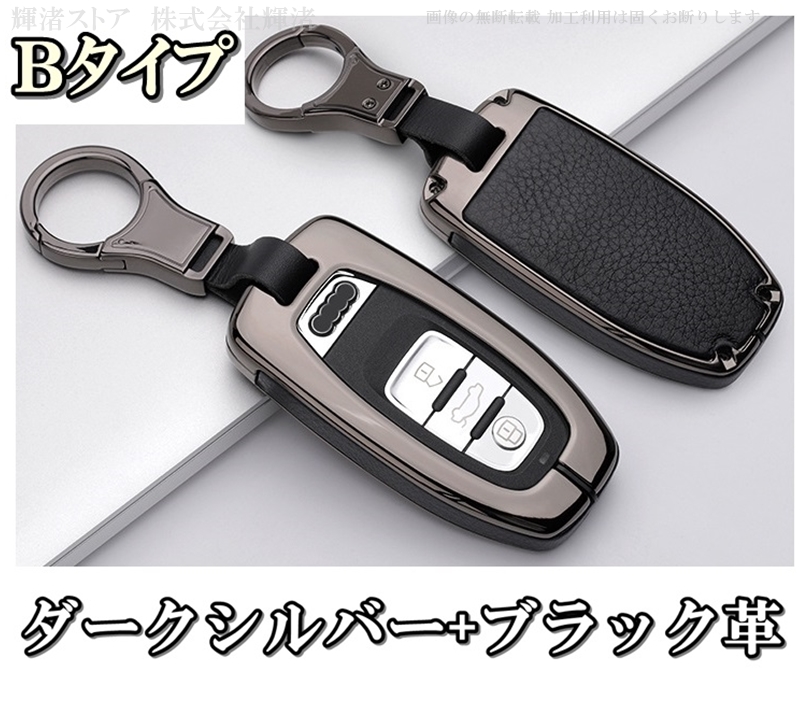 アウディ アイアンレザー 本革 スマートキーケース キーカバートロン