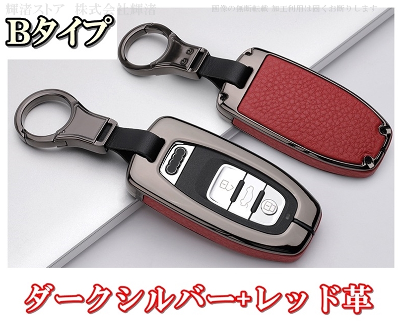 アウディ アイアンレザー 本革 スマートキーケース キーカバートロン