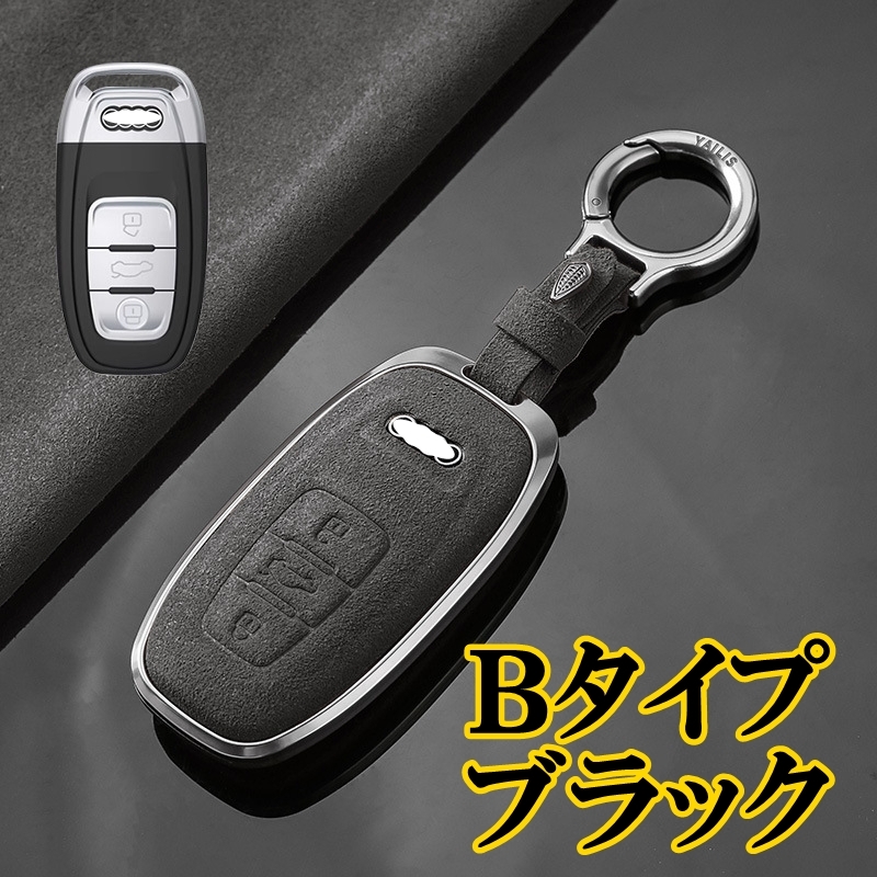 アウディ（Audi）キーケース アウディ アルミ スエード調 レザー スマートキーケース キー