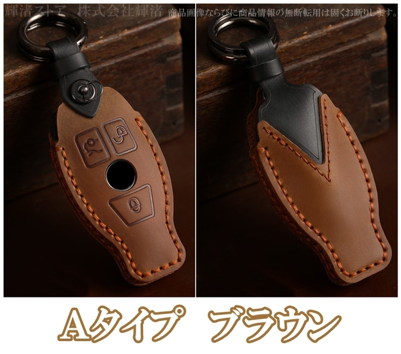 メルセデス ベンツ 本革 レザー ツートン スマートキーケース キー