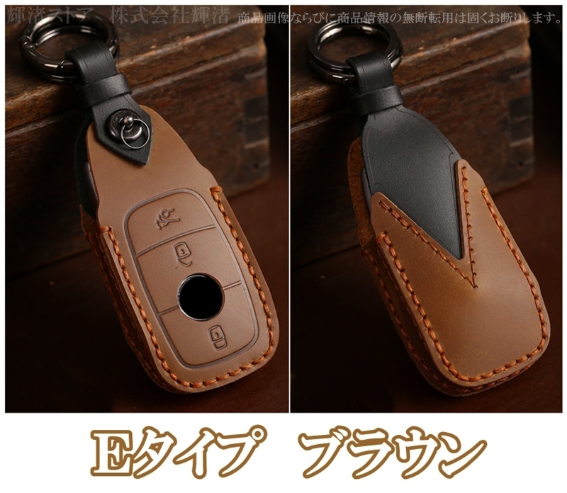 メルセデス ベンツ 本革 レザー ツートン スマートキーケース キー