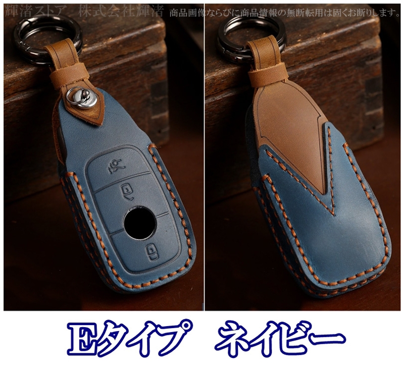 メルセデス ベンツ 本革 レザー ツートン スマートキーケース キー