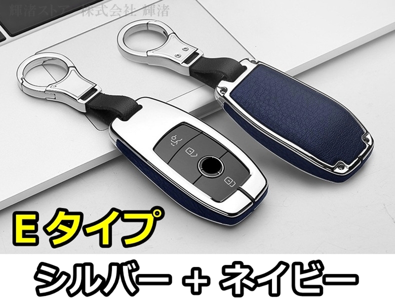 メルセデス ベンツ アイアンレザー 本革 キーケース キーカバー A