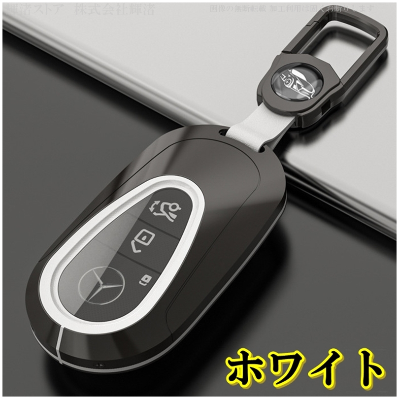 メルセデス ベンツ メタル TPU キーケース キーカバー Cクラス W206 S206 Eクラス W214 S214 GLC X254 C254  GT C192 Sクラス W223 SL R232 EQE V295 X294 EQS