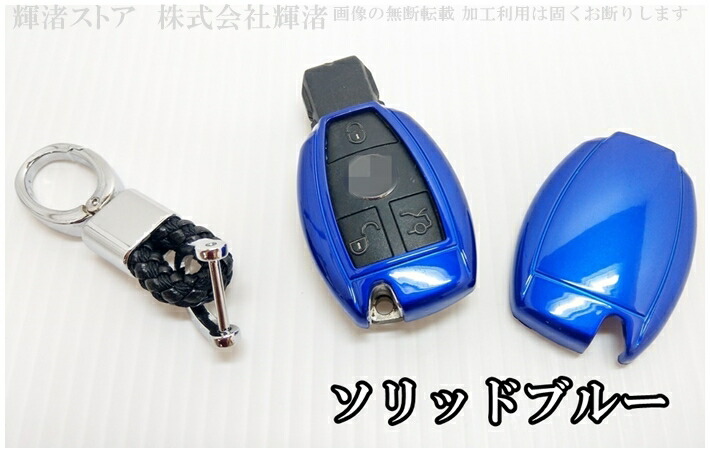 メルセデスベンツ キーカバー GEN8 blue Benz 純正 キーケース 鍵 メルセデス ベンツ アルミ製 本革 レザー メタル スマートキー