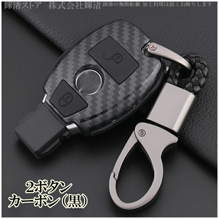 メルセデス ベンツ 純正 キーカバー カーボン調 Amazon | 【メルセデス・ベンツ コレクション】純正 キーカバー