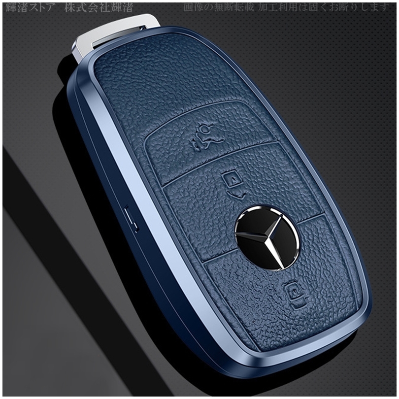 メルセデスベンツ キーカバー GEN8 blue Benz 純正 キーケース 鍵 メルセデス ベンツ アルミ製 本革 レザー メタル スマートキー