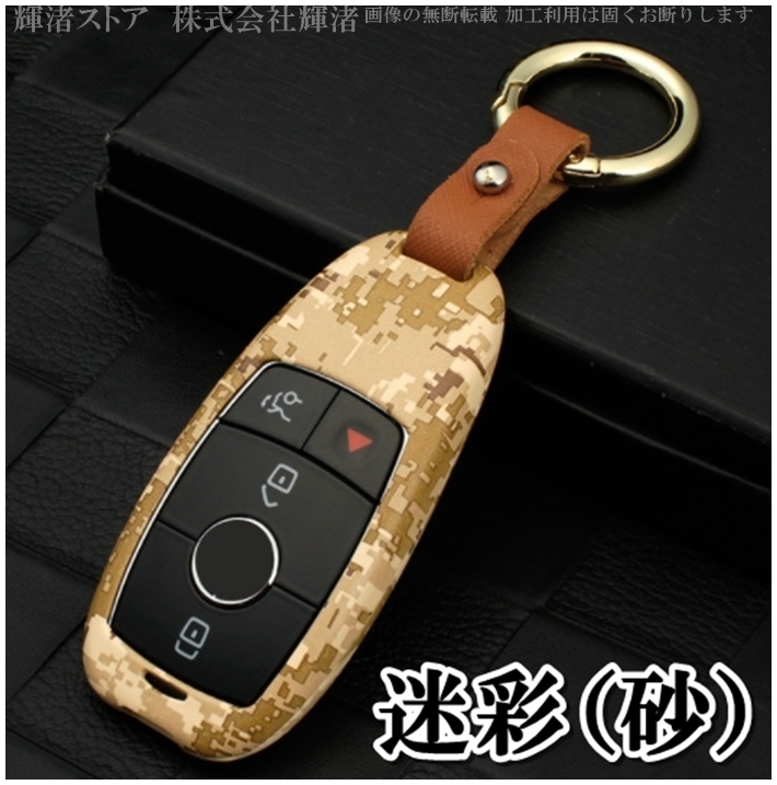 メルセデス ベンツ メタル スマートキーケース キーカバーB E G V S