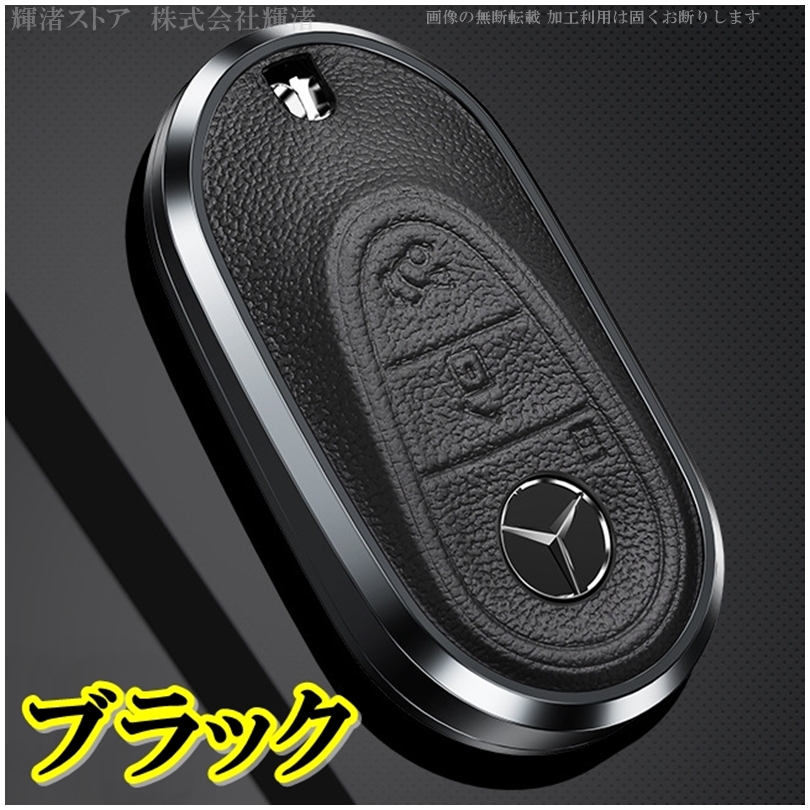 【即納限定品】Mercedes-Benz純正 スマートキー S500 3つボタン 保管ケース付 アクセサリー