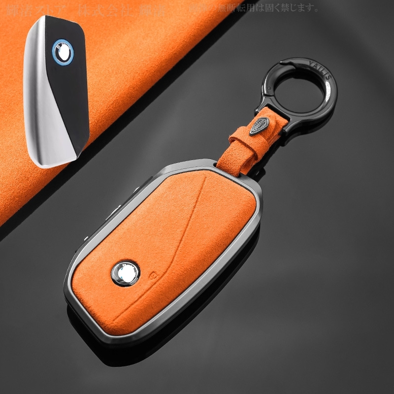 BMW アルミ スエード調 レザー キーケース キーカバー U06 G60 2 5 7