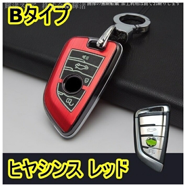 BRIGHTZ BMW 7シリーズ G12 カーボン調スマートキーケース 赤 KEY-CASE-044 G 12 740Li 750Li M  6pOOdANz0V, メンズファッション - orthodoxdevon.org