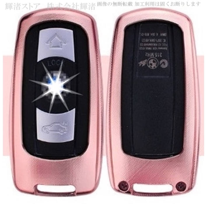 BMW D アルミ製 スマートキーケース キーカバー キーホルダー 1