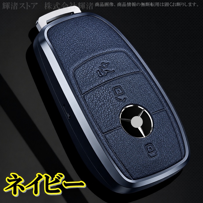 メルセデス ベンツ アルミ製 本革 レザー メタル スマートキーケース