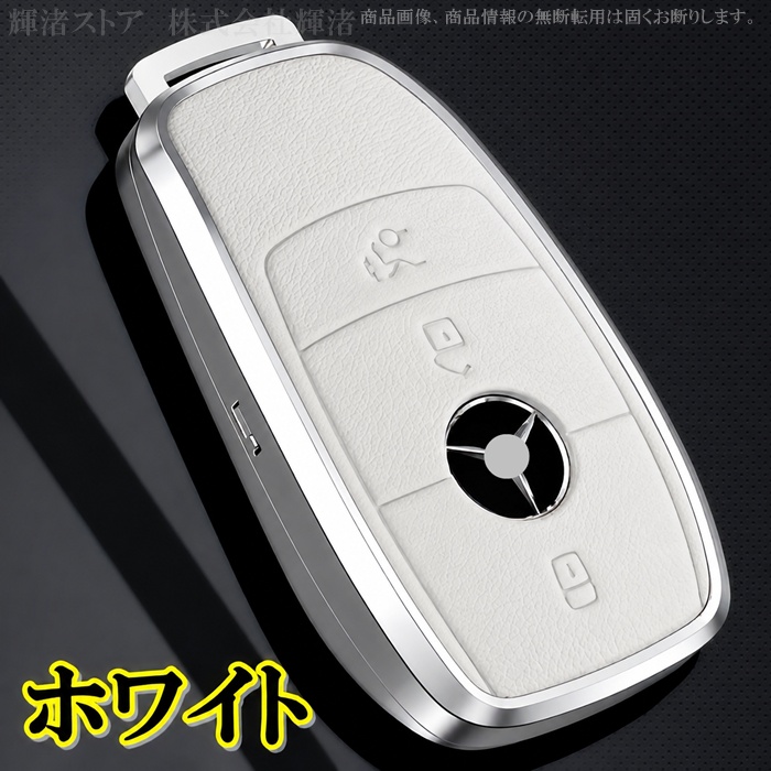 メルセデス ベンツ アルミ製 本革 レザー メタル スマートキーケース