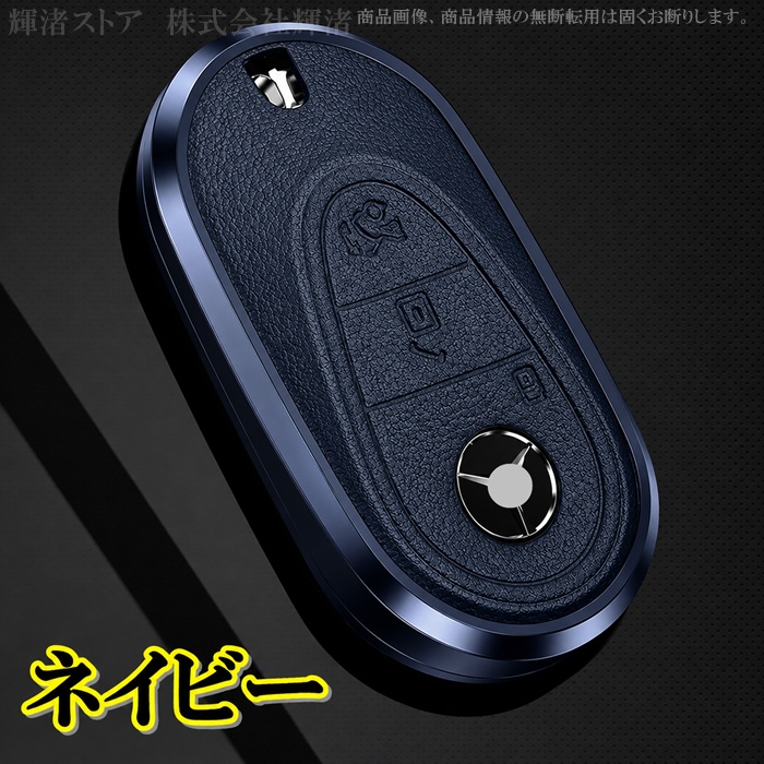 メルセデス ベンツ アルミ製 本革 レザー キーケース キーカバー C