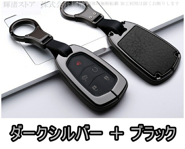 キャデラック アイアンレザー 本革 スマートキーケース キーカバー