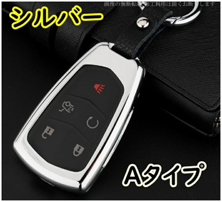 キャデラック AB ゴージャスメタル スマートキーケース キーカバー キーホルダー コルベット エスカレード ATS CTS CT6 DTS STS XTS XT5 シボレー キャプティバ｜kinagi-store｜04