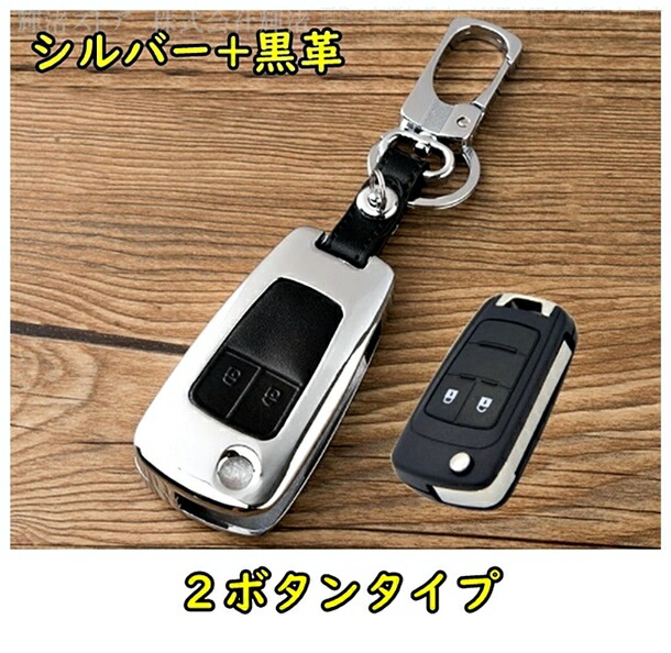 シボレー レザー メタル 本革 スマートキーケース キーカバー