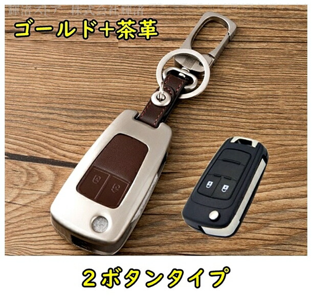 シボレー レザー メタル 本革 スマートキーケース キーカバー