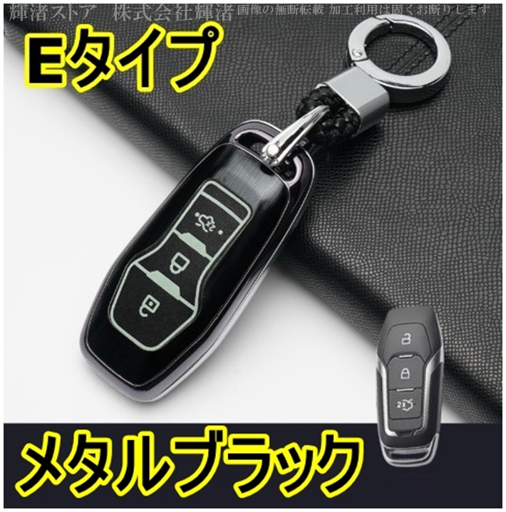 フォード アルミ 夜光 レザー キーケース キーカバー キーホルダー